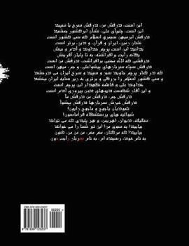 Paperback Jam [Persian] Book