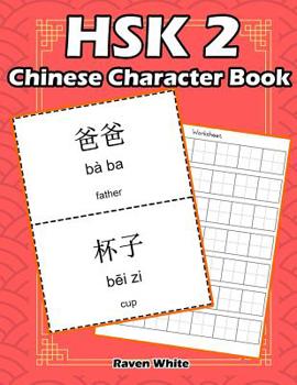 Paperback Hsk 2 Chinese Character Book: Learning Standard Hsk2 Vocabulary with Flash Cards Book