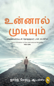 Paperback You Can [Tamil] Book