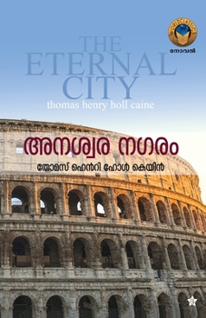 Paperback Anaswaranagaram [Malayalam] Book