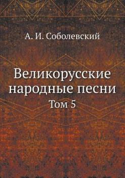 Paperback Великорусские народные & [Russian] Book