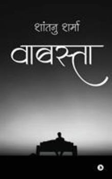 Paperback Wabasta [Hindi] Book