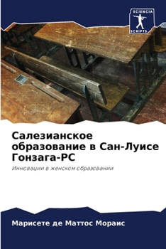 Paperback &#1057;&#1072;&#1083;&#1077;&#1079;&#1080;&#1072;&#1085;&#1089;&#1082;&#1086;&#1077; &#1086;&#1073;&#1088;&#1072;&#1079;&#1086;&#1074;&#1072;&#1085;&# [Russian] Book