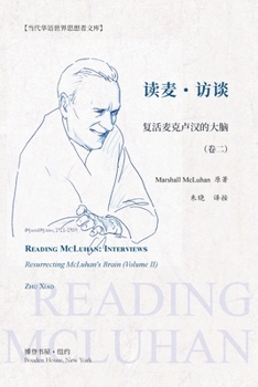 Paperback &#35835;&#40614;&#65306;&#35775;&#35848;---&#22797;&#27963;&#40614;&#20811;&#21346;&#27721;&#30340;&#22823;&#33041;&#65288;&#21367;&#20108;&#65289;: R [Undetermined] Book