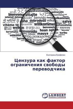 Paperback Tsenzura kak faktor ogranicheniya svobody perevodchika [Russian] Book