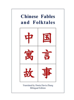 Hardcover Chinese Fables and Folktales Book