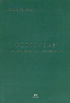 Paperback Peticotas (Spanish Edition) [Spanish] Book