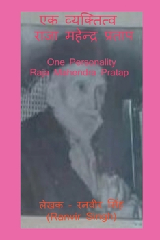 ?? ?????????? ???? ???????? ??????: One Personality - Raja Mahendra Pratap (Hindi Edition)