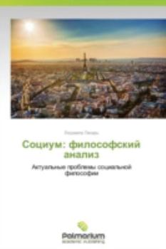 Paperback Sotsium: Filosofskiy Analiz [Russian] Book