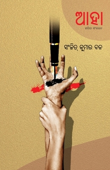 Paperback Aha [Oriya] Book