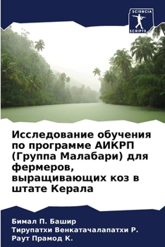 Paperback Исследование обучения п& [Russian] Book