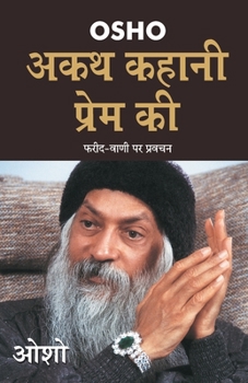 Paperback Akath Kahani Prem Ki [Hindi] Book