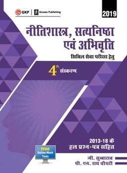 Paperback Neetishastra, Satyanishtha Evam Abhivriti for Civil Seva Pariksha 2019 (Hindi) Book