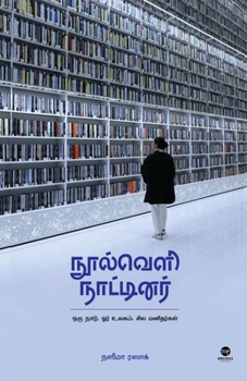 Paperback Noolveli Naatinar [Tamil] Book