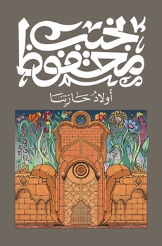 ????? ?????? (Arabic Edition)