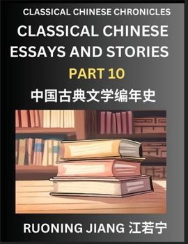 Classical Chinese Essays and Stories (Part 10)- Classical Chinese Chronicles, Reading Interesting Wen Yan Wen Classical Style of Writing with Short ... Chinese Literature (Chinese Edition)