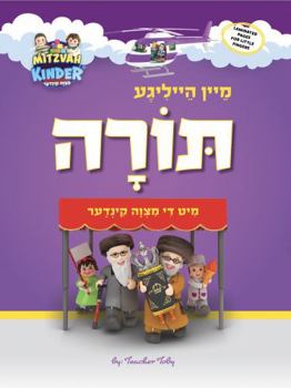 Hardcover Mein Heilige Torah Mit Di Mitzvah Kinder - Yiddish [Yiddish] Book