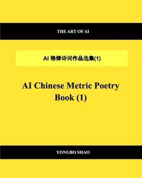 Paperback AI Chinese Metric Poetry Book (1) [Chinese] Book