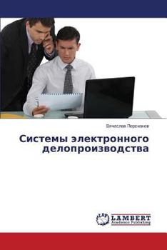 Paperback Sistemy elektronnogo deloproizvodstva [Russian] Book
