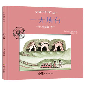 Not Having Anything at All