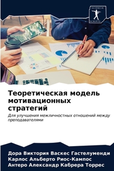 Paperback &#1058;&#1077;&#1086;&#1088;&#1077;&#1090;&#1080;&#1095;&#1077;&#1089;&#1082;&#1072;&#1103; &#1084;&#1086;&#1076;&#1077;&#1083;&#1100; &#1084;&#1086;& [Russian] Book