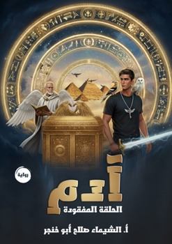 آدم
