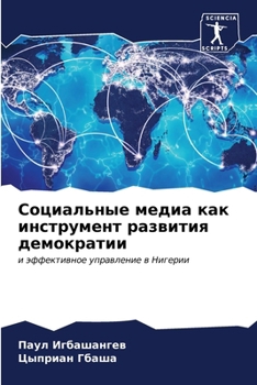 Paperback &#1057;&#1086;&#1094;&#1080;&#1072;&#1083;&#1100;&#1085;&#1099;&#1077; &#1084;&#1077;&#1076;&#1080;&#1072; &#1082;&#1072;&#1082; &#1080;&#1085;&#1089; [Russian] Book