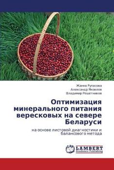 Paperback Optimizatsiya Mineral'nogo Pitaniya Vereskovykh Na Severe Belarusi [Russian] Book