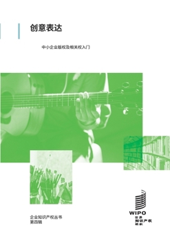 ????: ???????????? (Intellectual Property for Business) (Chinese Edition)