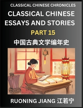 Classical Chinese Essays and Stories (Part 15)- Classical Chinese Chronicles, Reading Interesting Wen Yan Wen Classical Style of Writing with Short ... Chinese Literature (Chinese Edition)