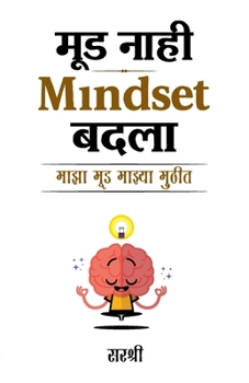 Paperback Mood Nahi Mindset Badala (Marathi Edition) [Marathi] Book