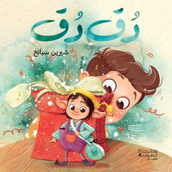 ?? ??-Knock Knock (Arabic Edition)
