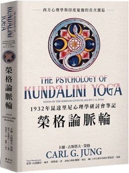 Hardcover The Psychology of Kundalini Yoga [Chinese] Book
