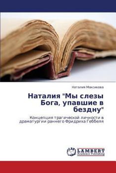 Paperback Nataliya My Slezy Boga, Upavshie V Bezdnu [Russian] Book