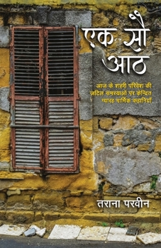 Paperback Ek Sau Aath [Hindi] Book