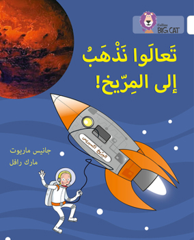 Paperback Let's Go to Mars, Level 10 [Arabic] Book