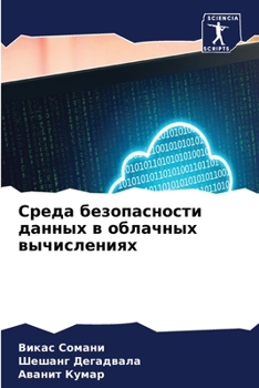 Paperback &#1057;&#1088;&#1077;&#1076;&#1072; &#1073;&#1077;&#1079;&#1086;&#1087;&#1072;&#1089;&#1085;&#1086;&#1089;&#1090;&#1080; &#1076;&#1072;&#1085;&#1085;& [Russian] Book