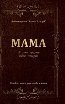 ???? ? ???? ?????? ???? ... (Ukrainian Edition)