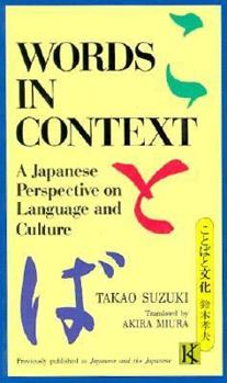 Paperback Words in Context: A Japanese Perspective on Language and Culture Book