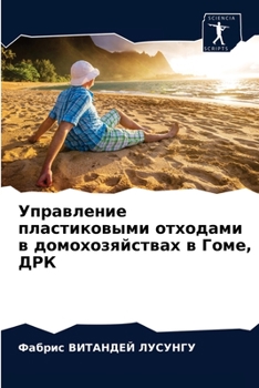 Paperback Управление пластиковым&# [Russian] Book