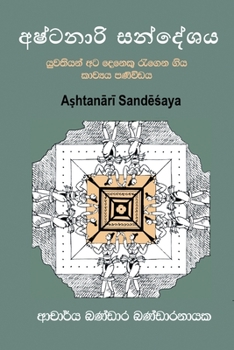 Paperback අෂ්ටනාරි සන්දේශය: යුවතිය [Sinhala; Sinhalese] Book