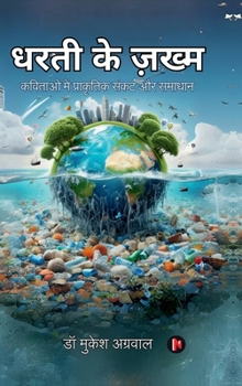 Hardcover Dharti Ke Zakham: कविताओं में प्राकृ [Hindi] Book