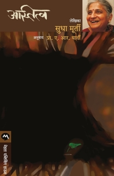 Paperback Astitva [Marathi] Book