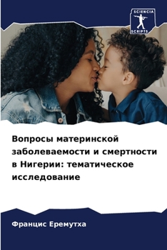 Paperback Вопросы материнской заб& [Russian] Book