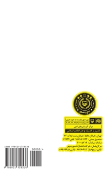 Paperback Lady Of The Rainbow: Banooye Ranginkaman [Persian] Book