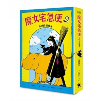 Paperback Kikis Delivery Service (Volume 2 of 2) [Chinese] Book