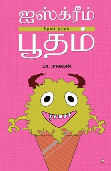 Paperback Icecream Bootham [Tamil] Book