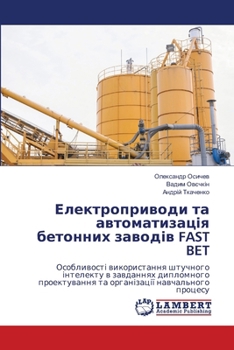 Paperback Електроприводи та автом& [Ukrainian] Book