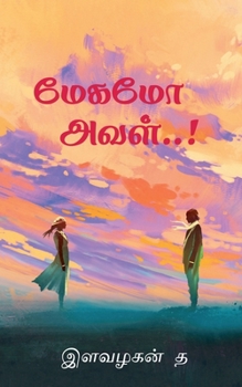 Paperback Megamo Aval / மேகமோ அவள் [Tamil] Book