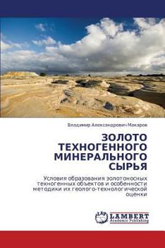 Paperback Zoloto Tekhnogennogo Mineral'nogo Syr'ya [Russian] Book